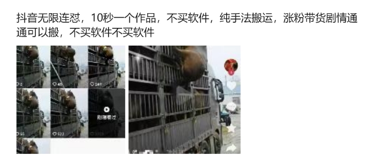 抖音无限连怼，10秒一个作品不买软件，纯手法搬运，涨粉带货剧情通通可以搬-16888副业资讯