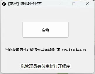 梅花实验室2025视频号最新一刀不剪黑科技，宽屏AB画中画+随机时长+帧率融合玩法-16888副业资讯