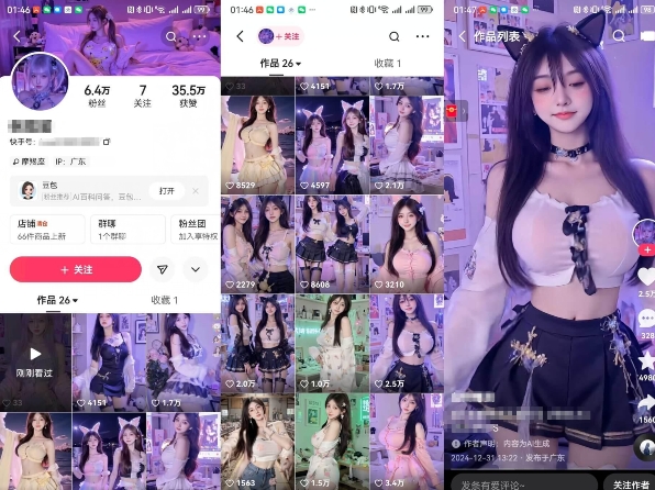 云天AI美女6.0：颜值美女热舞短视频教程-16888副业资讯