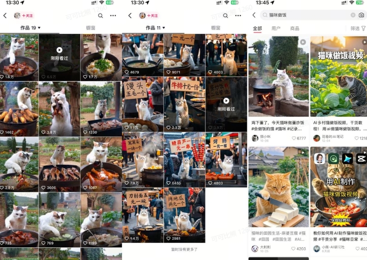 最近很火的爆款猫咪做饭视频拆解，小白一周涨粉2万，单条10万+播放(附保姆级教程)-16888副业资讯