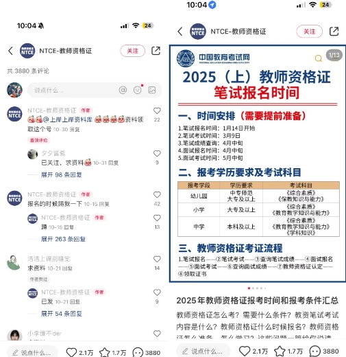 小红书虚拟资料引流，每天都是99+，一边引流一边变现2W+-16888副业资讯