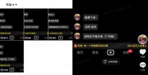 最新搭子交友模板生成器,10秒制作视频日引500+交友粉-16888副业资讯