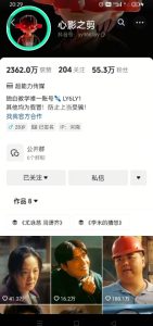 抖音影视大佬心影之剪全套教学,影视第一人称独白课程,26条作品涨粉24W-16888副业资讯