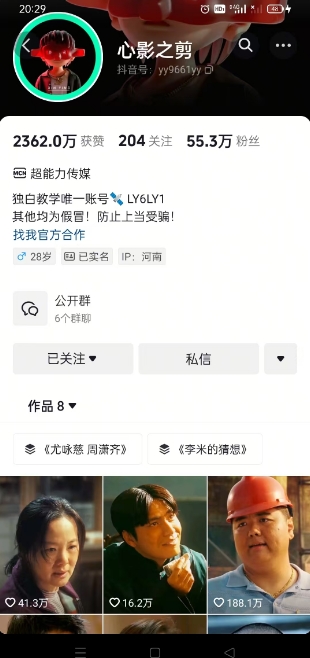 抖音影视大佬心影之剪全套教学，影视第一人称独白课程，26条作品涨粉24W-16888副业资讯