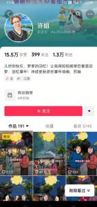 怀旧ai动漫制作,流量爆炸,5分钟教会你制作,涨粉变现两不误-16888副业资讯