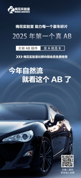 视频号连怼玩法-FFplug玩法AB插件使用+测素材教程-梅花实验室社群专享课-16888副业资讯