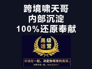 漫威跨境特训营-跨境电商教程-16888副业资讯