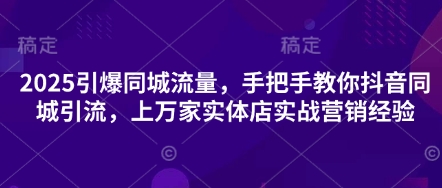 淘宝天猫打爆班原创高阶技术第67期，万相台无界组合拳-16888副业资讯