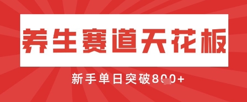 AI制作3D动漫器官养生视频，单日收益突破8张+，单条点赞40W-16888副业资讯