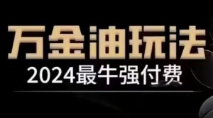 深夜文案新风口:DeepSeek生成百万播放量金句,治愈系内容涨粉快3倍-16888副业资讯