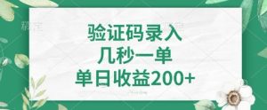 最新看图识字，5秒一单，随时都可以做，单日收益轻松4张+【揭秘】-16888副业资讯