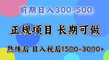 五一节高收益项目，前期做一天收益300-500左右，熟练后日入收益1.5k【揭秘】-16888副业资讯