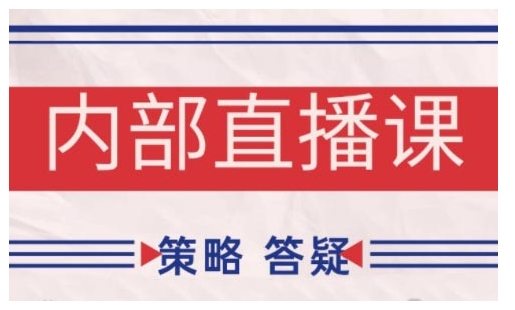 鹿鼎山系列内部课程(更新2025年4月)专注缠论教学，行情分析、学习答疑、机会提示、实操讲解-16888副业资讯