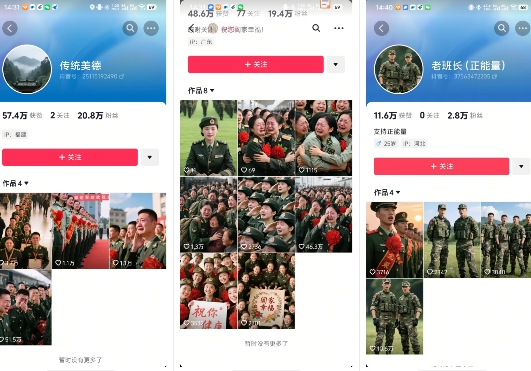 云天“军人”短视频教学，发发视频，3天万粉-16888副业资讯