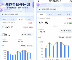 抖音海洋动物赛道新玩法，撸创作者伙伴计划，日入大几张，保姆级教程-16888副业资讯