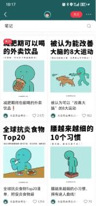 小红书养生科普赛道训练营，从起号-运营-变现全程指导，接商单月入过W-16888副业资讯