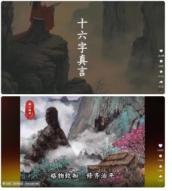 4月最新，国学赛道引流玩法教学，两位数作品量引流上万粉，从0到1给你引流和变现的思路-16888副业资讯