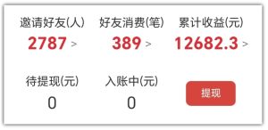 2025网盘拉新项目独家玩法，靠主项目支线做出全自动收益-16888副业资讯