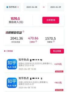 利用小红书种草知乎漏洞，零成本疯狂拉新日入数张，新手小白可操作-16888副业资讯