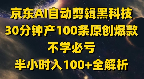 2025快手短视频+直播带货运营技巧，​短视频、直播运营、高阶剪辑-16888副业资讯