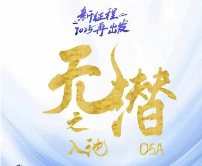无潜不起全域入池方法论，​2025再出发，全程干货满满，带你掌握全域入池关键技巧-16888副业资讯