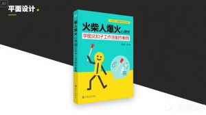 利用Coze扣子一键生成火柴人爆火心理学工作流,保姆级教学-16888副业资讯