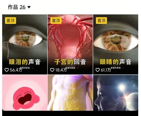 抖音坚果3D动画科普项目，撸视频号分成和抖音伙伴计划，适合零基础小白-16888副业资讯