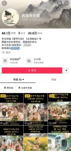 古法五音养生教程,五音疗愈的视频的制作方法,2-4小时就能学会,作者10天涨粉10W-16888副业资讯