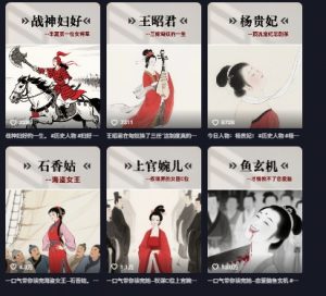 历史女性第一视角沉浸式漫画独白解说视频制作,可过伙伴计划,多平台分发-16888副业资讯