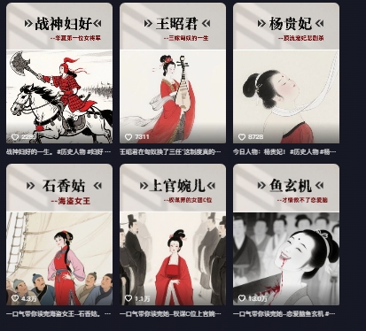 历史女性第一视角沉浸式漫画独白解说视频制作，可过伙伴计划，多平台分发-16888副业资讯