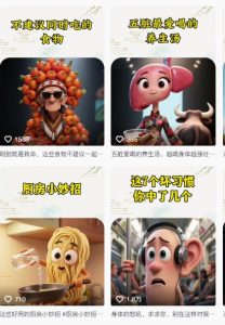 养生赛道又出新玩法,AI动画养生实操不违规,涨粉贼猛,小白也能学会-16888副业资讯