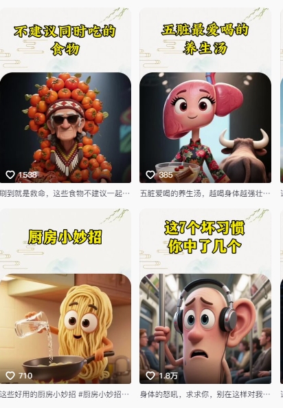养生赛道又出新玩法，AI动画养生实操不违规，涨粉贼猛，小白也能学会-16888副业资讯