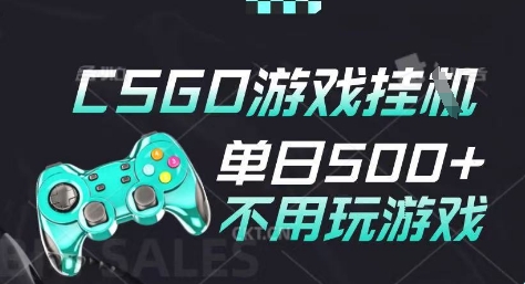 25年CSGO游戏搬砖，全自动挂G，不需要玩游戏，手机操作日入3张(不是汇率搬砖)【揭秘】-16888副业资讯