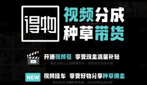外面卖到1980的得物双通道玩法项目拆解,3-7天的一个起号周期,每月保底有3k – 5k【揭秘】-16888副业资讯