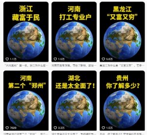 抖音点赞超高赛道,AI地理科普视频制作,简单易懂,可进抖音独家精选-16888副业资讯