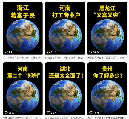 抖音点赞超高赛道，AI地理科普视频制作，简单易懂，可进抖音独家精选-16888副业资讯