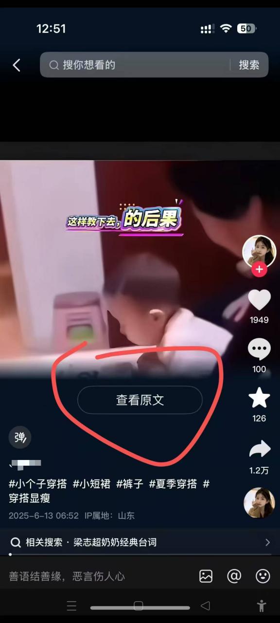 6月13号最新抖音搬运技术，查看原文玩法，一分钟一个作品，操作简单-16888副业资讯