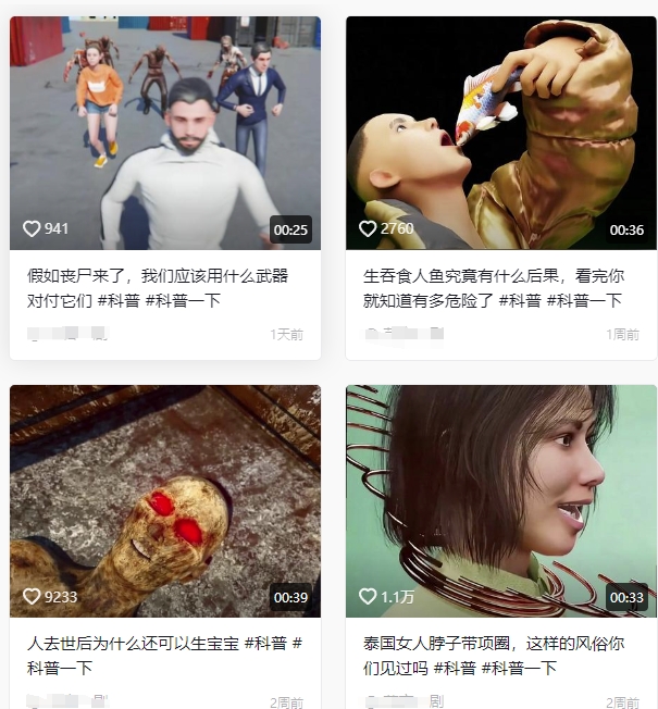 抖音3D动画科普类视频制作教学，新赛道流量大，撸伙伴计划广告分成，收益高-16888副业资讯