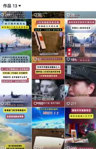 2025跨模态去重搬运剪辑手法，跨模态去重现场验证 +全程实操，真实账号验证-16888副业资讯