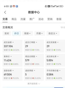 虚拟资料第四期,波浪思路+撸单玩法,新增闲鱼独家玩法-16888副业资讯