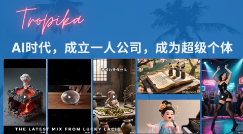 最新扣子coze系统课，AI时代，成立一人公司成为超级个体-16888副业资讯