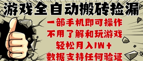 25年CSGO游戏搬砖项目，全自动运行，不需要玩游戏，手机操作日入3张【揭秘】-16888副业资讯