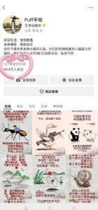 Puff手绘视频号分成项目，三天过分成计划，简单易上手，适合新手-16888副业资讯