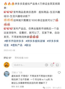 小红书虚拟电商课程2.0，每天兼职三小时，能月入过1W-16888副业资讯