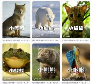 最新搞笑动物百科详细解说课程,蓝海赛道,流量非常大,轻松签独家进精选-16888副业资讯