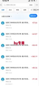 全自动游戏搬砖项目天花板，日入10张，新手小白秒上手【揭秘】-16888副业资讯