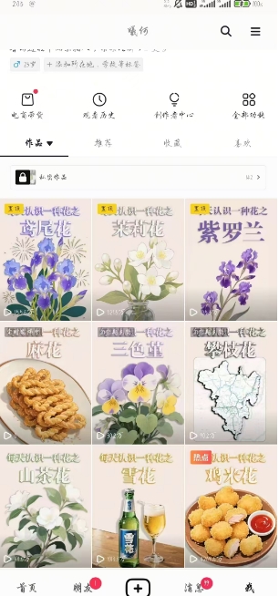 AI心理学教程，从零基础教学直到变现，创作者伙伴计划收益-16888副业资讯