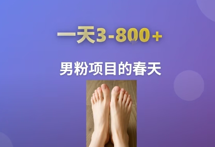 AI一键生成美女素材，一天收益3-8张，男粉项目的春天-16888副业资讯