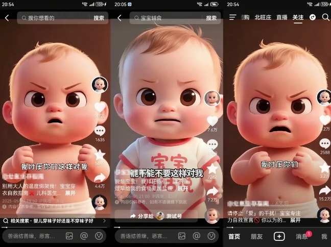 拆解人类幼崽宝宝要说话短视频制作，4天涨粉3.2W，附详细教程-16888副业资讯