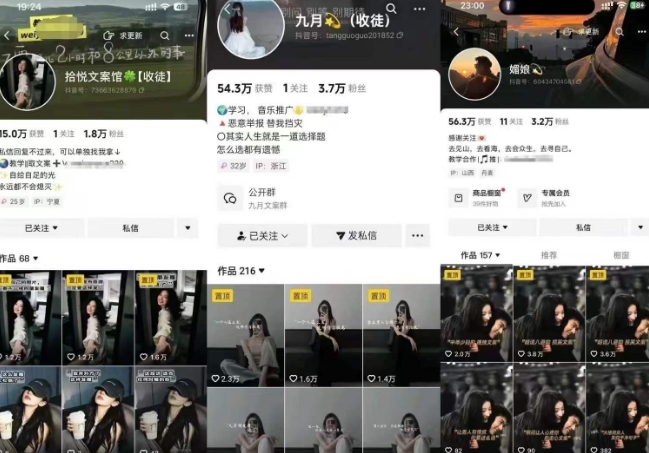 抖音图文文案赛道新玩法，快速养号起号，广告收益分成+橱窗带货+教学收徒等-16888副业资讯